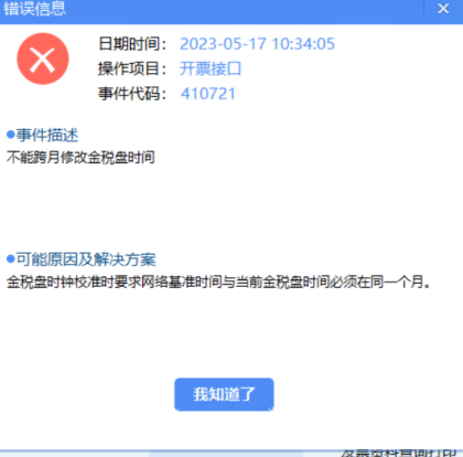 微信图片_20230517112219.png