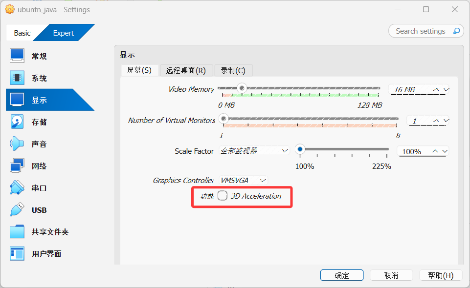 Oracle VirtualBox中的ubuntu打开文件管理器白屏，很多对话框文字不显示