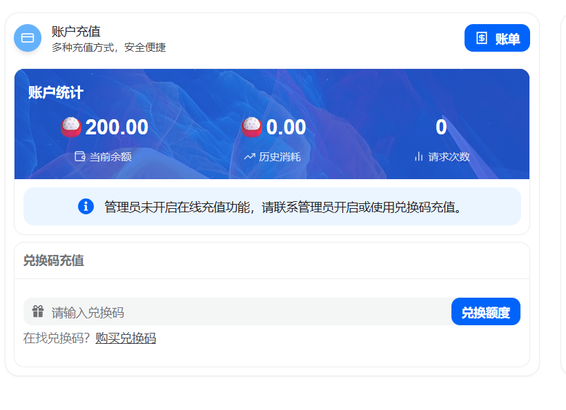 另一个中转站，codex可用，注册送200