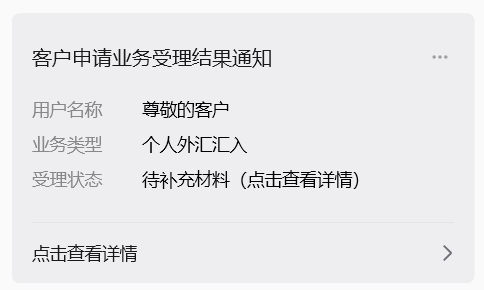 用建设银行收了存了近20年的谷歌广告费100$
