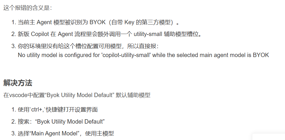 No utility model is configured for 'copilot-utility-small' while the selected main agent model is BYOK.