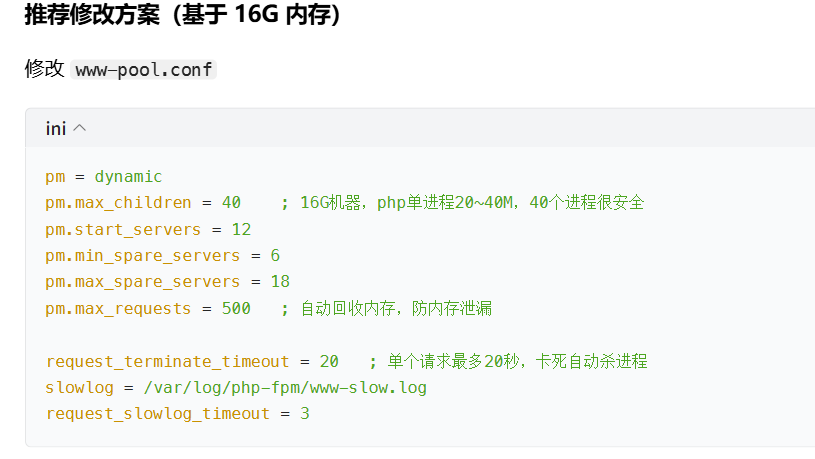 PHP在服务器上的一个低级错误，PHP总是卡死，服务器资源充足